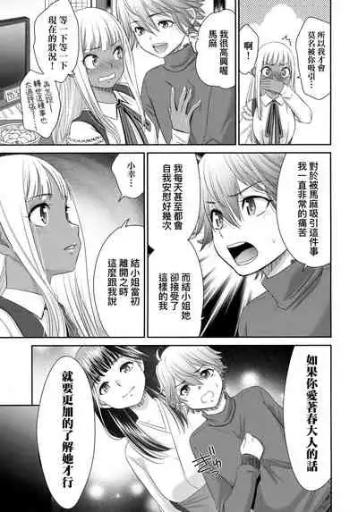 Etsuraku no Miko | 悅樂的巫女