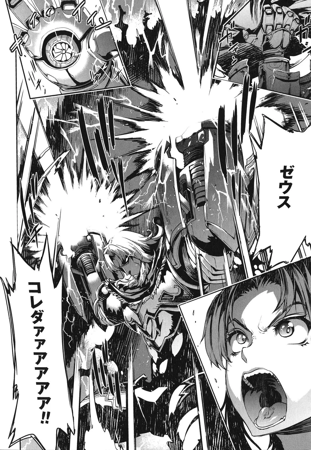 Raikou Shinki Igis Magia -PANDRA saga 3rd ignition-