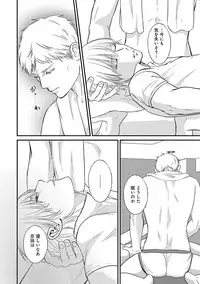 [Omoimi] Romance to Jealousy