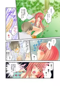 [Unno Hotaru, Natsumi Chiharu, Yoshizawa Kei, Otohiko] Himitsu no Renai Jugyou 45