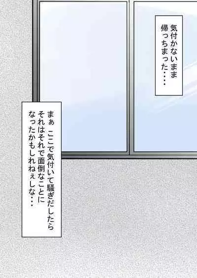 [STOP-ten] STOP-ten Soushuuhen 2