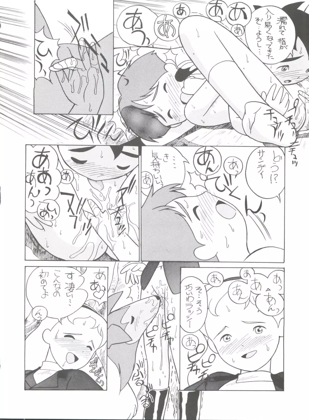 Hara Hara Dokei Final Calpis Theater 7:30