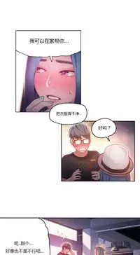 [Park Hyeongjun] Sweet Guy Ch.22-37 (Chinese)