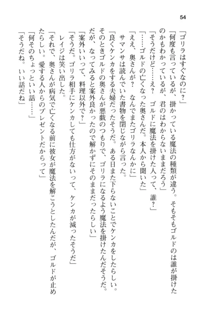 メイド in ウィッチライフ!