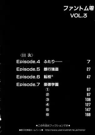 Phantom Rei - Volume 03