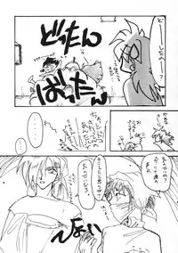 (C48) [Anikigaiku] Gongo Doudan (Slayers)