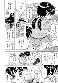 [Gorgeous Takarada] Imouto Gokoro. - Sister's Heart.