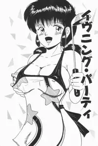 [Point Takashi] Secret Message