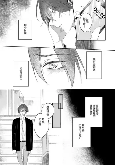 Kimi to janakya Koi mo Dekinai | 倘若不是你,恋爱就无从谈起 1-7 end