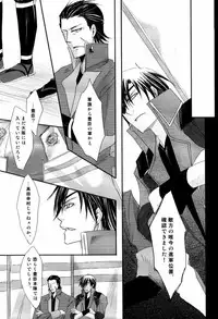 [Rohji (Asou)] Shuiro (Sengoku Basara)