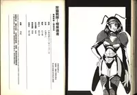 [Katase Kyoji] Gokuraku Rensha (Ghost Sweeper Mikami) [Chinese]