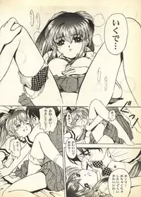 [Anthology] Pai;kuu Daihachigou (Various)