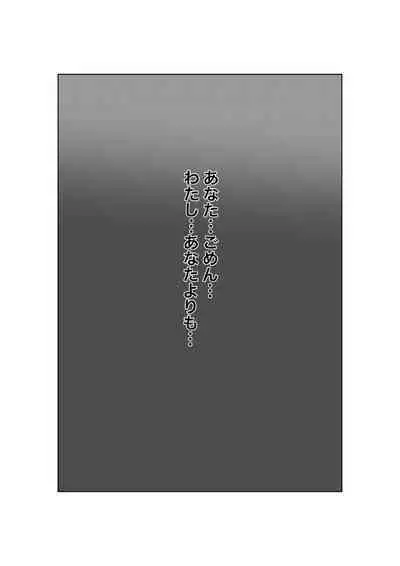 Notorase...Ochite...Ochite...Soshite...2