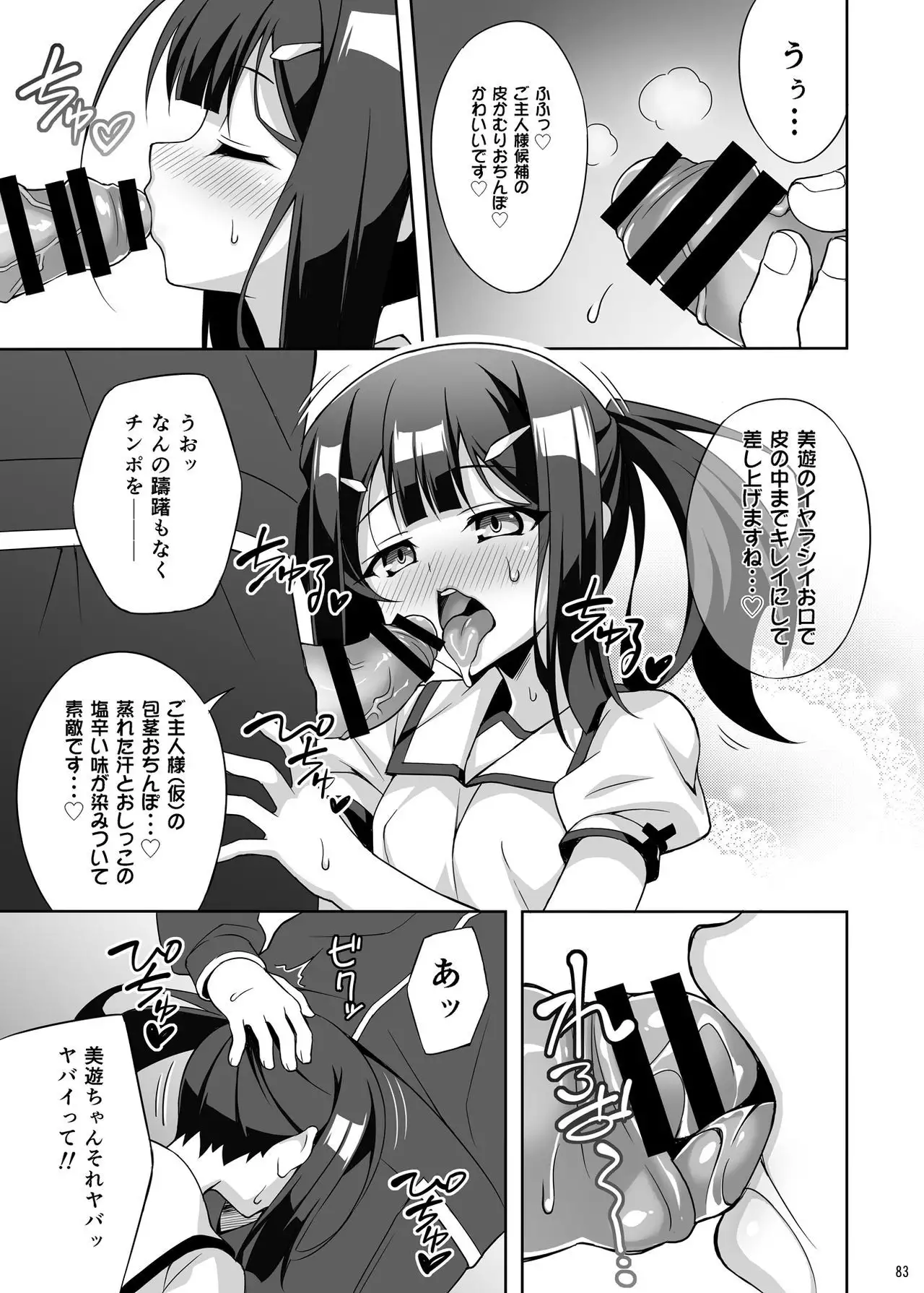 Kyuusei Maryoku Chuudoku Soushuuhen 1