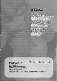 (C80) [PK Gristle (Igumox)] KALUKALU (Vocaloid) [English] {doujin-moe.us}