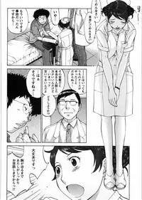 [Harazaki Takuma] Himitsu no Kyuukyuubako