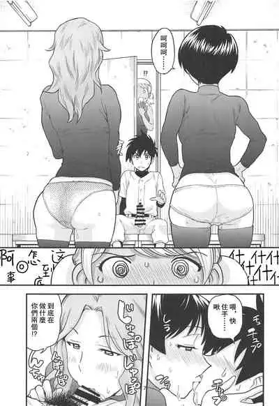 Anita-tachi no Inbon