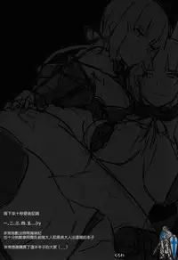 (C92) [USAGIBOSU (Kurowa)] DEEP d'ARC FANTASY (Fate/Grand Order) [Chinese] [无毒汉化组]