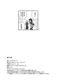 (COMIC1☆10) [Othello Ice (shuz)] Onee-san de Gyuugyuuzume [Chinese] [CE家族社]