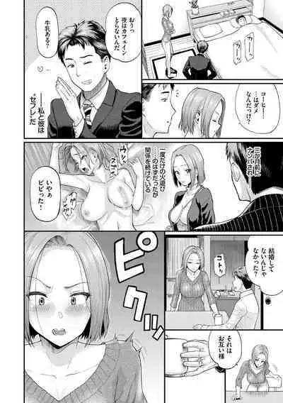 Kanojo ga Ochiru made...