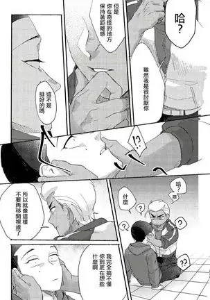 Badday Dreamers Ch. 1-6