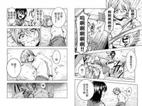 [Ishii Yasuyuki] Mina-sama no Omocha desu Ch. 2 [Chinese]