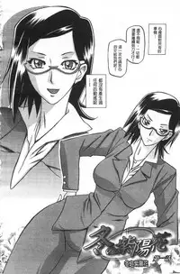 [Sanbun Kyoden] Fuyu no Ajisai [Chinese]