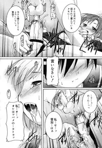 [Takase Yuu] Kago no Tori