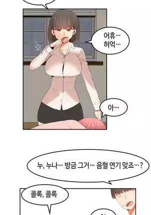 Hari's Lumpy Sharehouse Ch.0-29