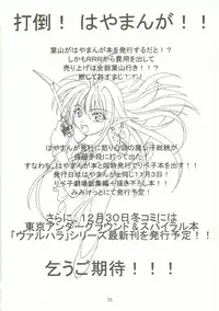 [RED RIBBON REVENGER (Makoushi)] Kyoei to Haitoku (.hack//SIGN)