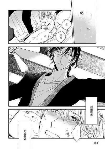 [Anthology] Gokuaku BL | 极恶BL [Chinese] [拾荒者汉化组] [Digital]