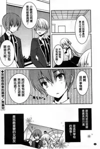 [Karakuchi Choucream] Amakuchi Sex-chu♥ | 甘甜口味的美妙性愛 [Chinese]