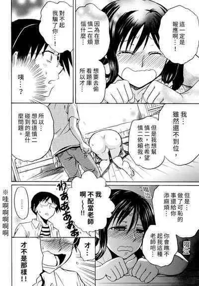 Pink na Houtesishiki | 粉紅方程式