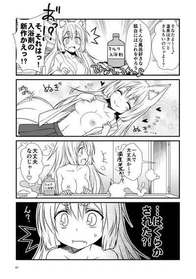 [Check Mate! (Yua)] Kohaku Biyori Soushuuhen Makinoichi [Digital]