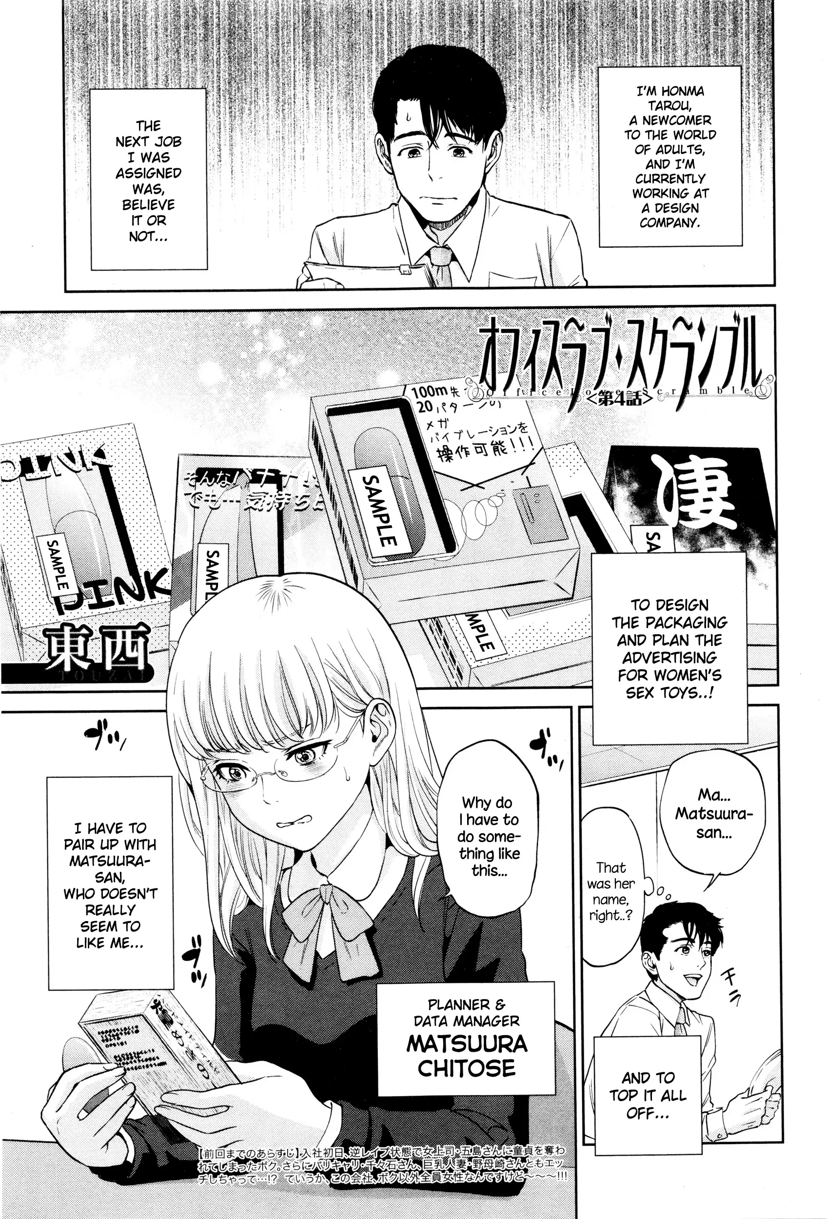 Office Love Scramble Ch. 1-4
