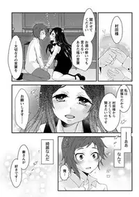 [Misaki Ryo] Nyuwaku Pororizm