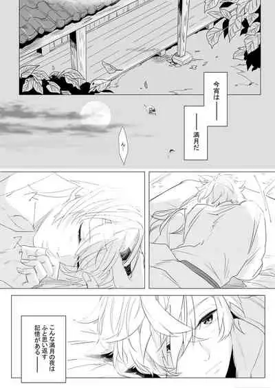 [STCN] Momo no Hana to Shoya no Tsuki