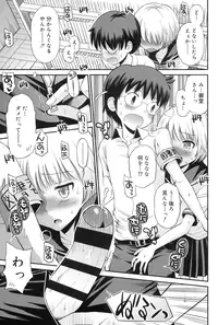 [Tamachi Yuki] Shounen × Shoujo [Digital]