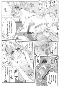 (C78) [Tesuri no Post (Soi)] Micchan to. (Mitsudomoe)