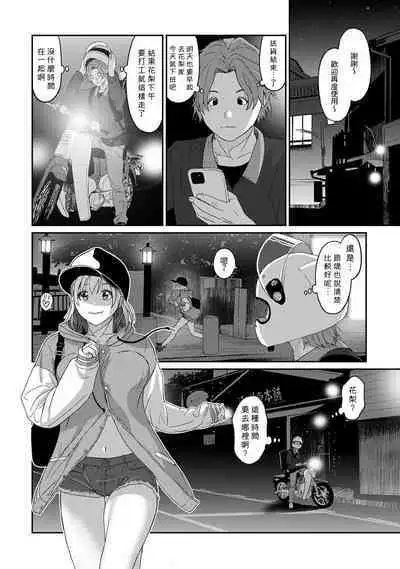 Itaiamai | 痛苦的甜蜜 Ch. 1-16