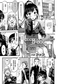 [Tsuttsu] Shikkoi (COMIC Koh Vol. 4) [Chinese] [无毒汉化组]