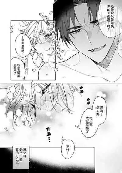 Dou Shiyou mo nai Hodo ni, Unmei | 无可奈何花落去 只叹道，命运使然 1-5