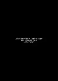 [Arakureta Monotachi (Arakure)] Hitozuma to NTR Chounai Ryokou [English] [Digital]