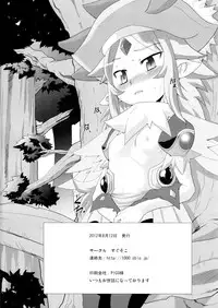 (C82) [Sugusoko (Yuma Ryouhei)] Ura Taisen Shin no Shou (Shinrabansho)