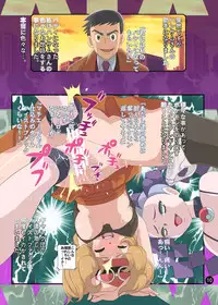 (C87) [Makoto☆Skip (Makoto Daikichi)] SERENA BOOK 3 Last Poke vision (Pokemon)