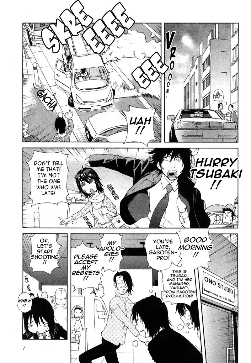 Omoitattara Chichijitsu Chapter 1