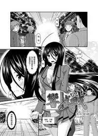 [valssu (Charu)] Hibiki no Jansen 2 [Chinese] [日车汉化组] [Digital]
