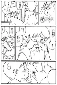 [Yuuji] Nemu-kun no Oshigoto [Raw]