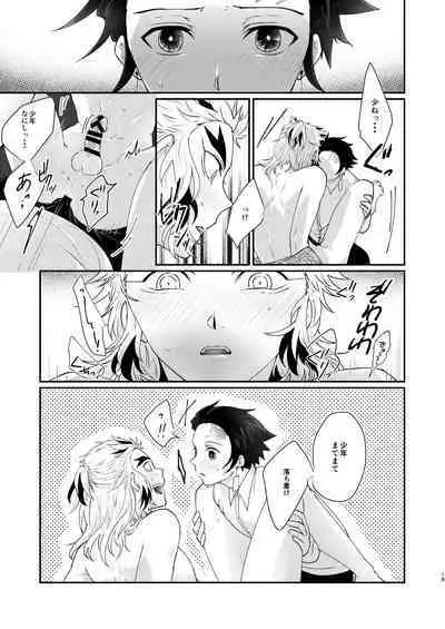 Kimi no Naka no Ore no Naka no