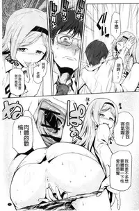 [Kakashi Asahiro] JK o Oshiete [Chinese]